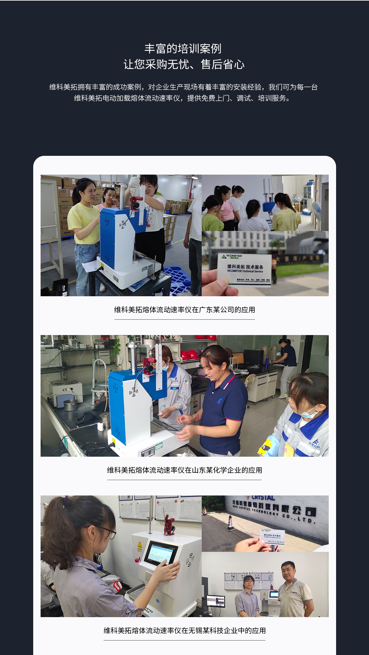WKT-450D 電動(dòng)加載熔體流動(dòng)速率測(cè)定儀