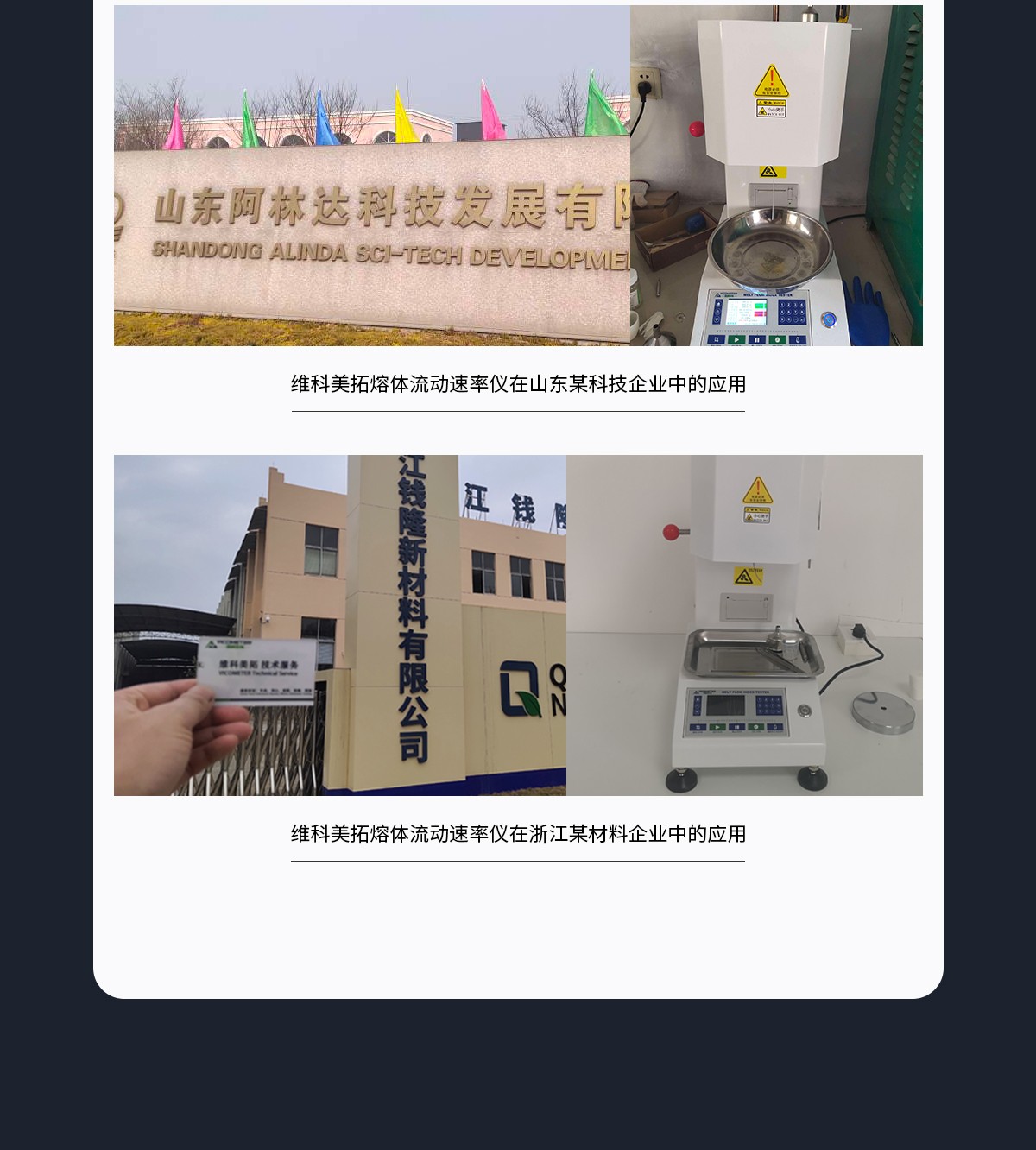 WKT-450D 電動(dòng)加載熔體流動(dòng)速率測(cè)定儀