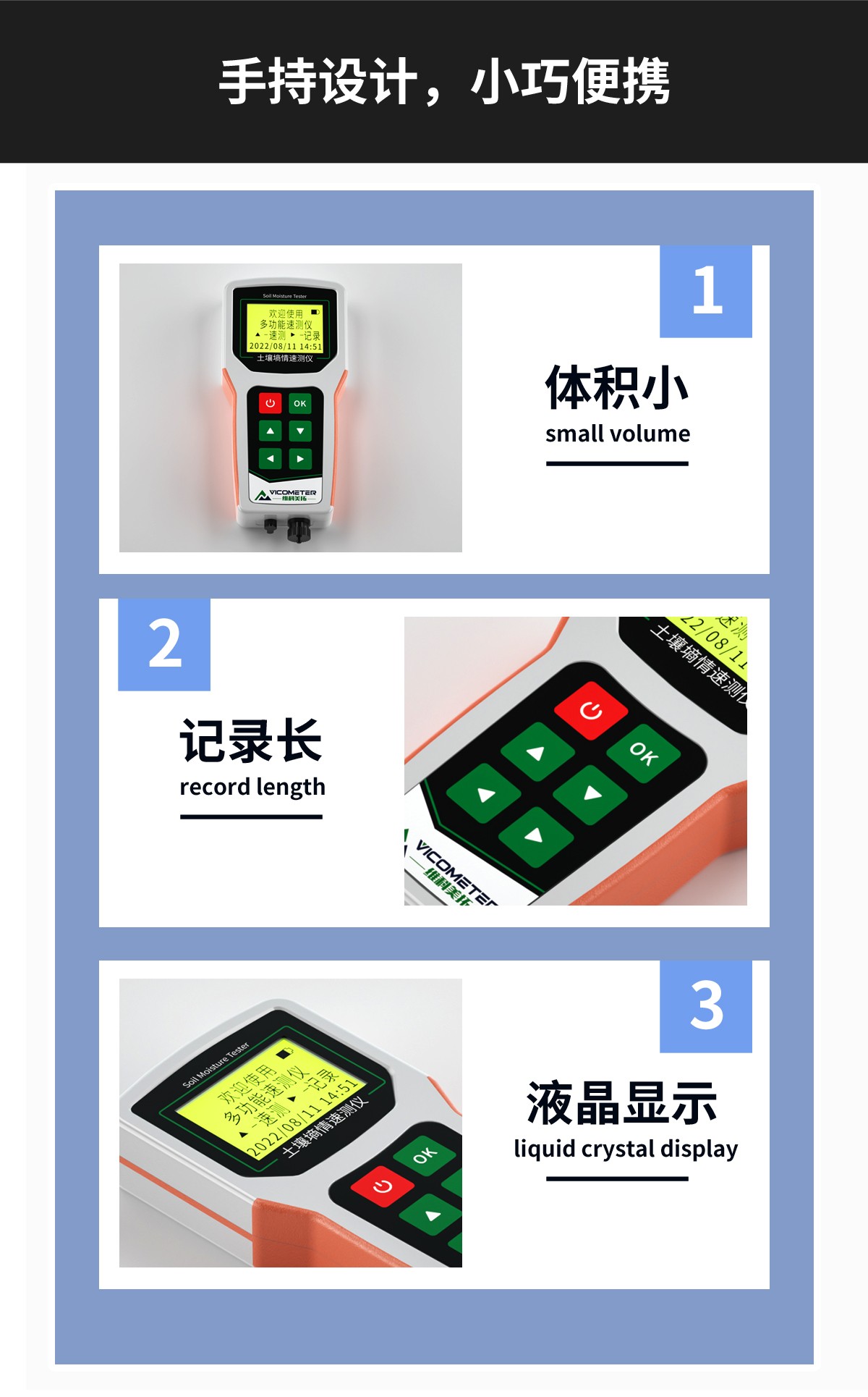 WKT-M1土壤墑情檢測(cè)儀