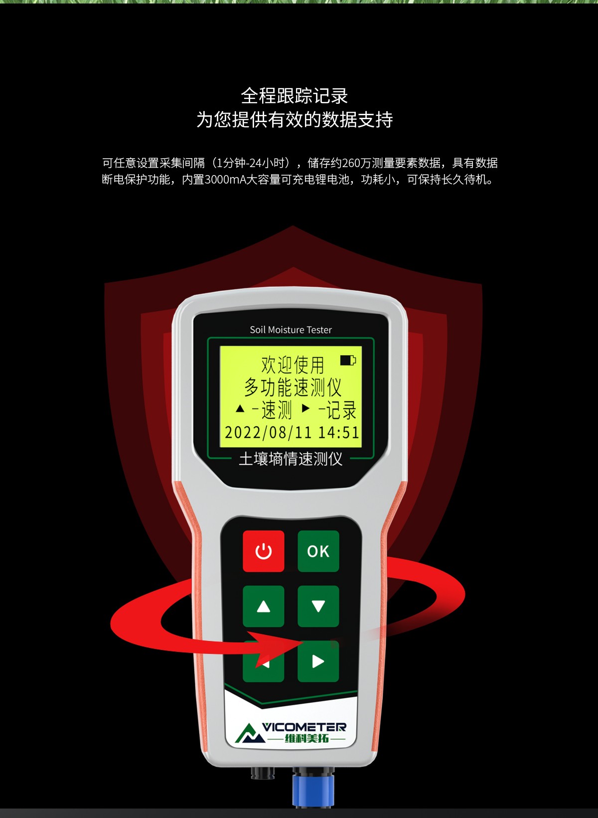 WKT-M1土壤墑情檢測(cè)儀