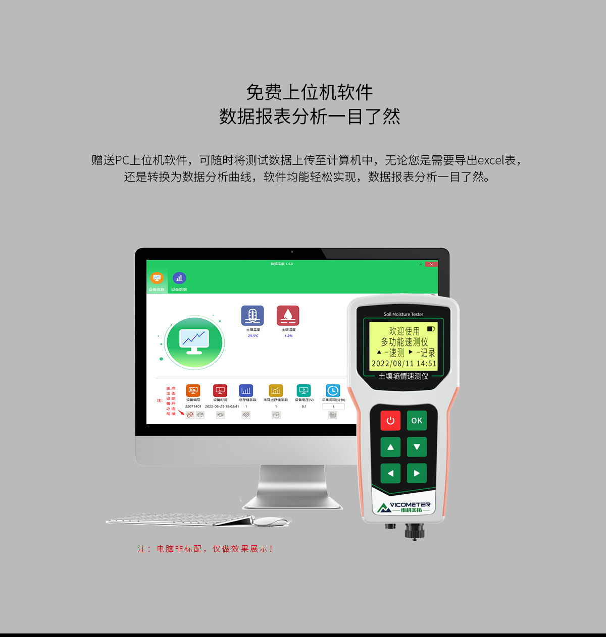 WKT-M1土壤墑情檢測(cè)儀