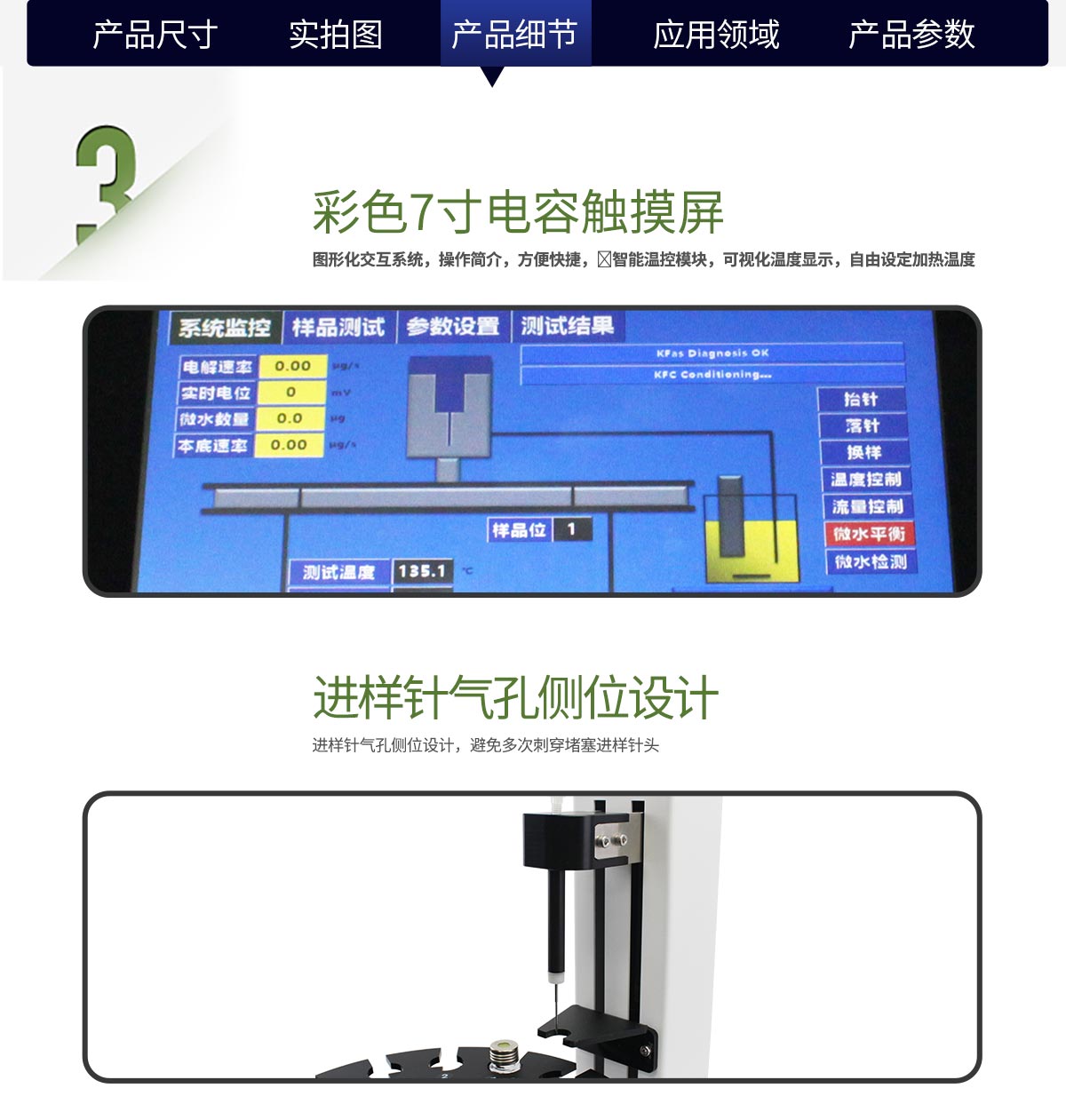 WKT-V6型卡式加熱爐（12工位自動進樣）