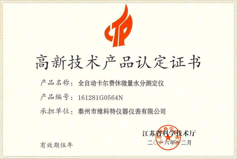 卡爾費休高新技術(shù)產(chǎn)品.jpg