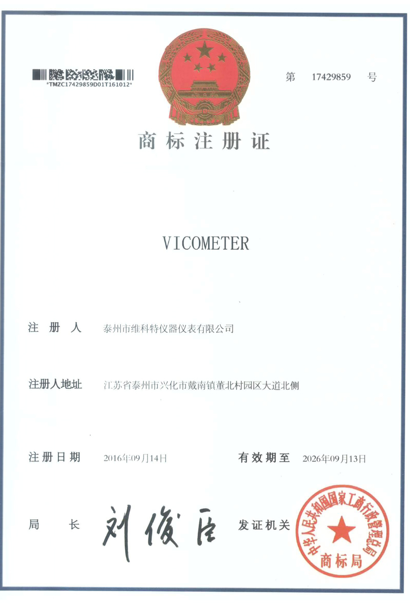 英文商標(biāo)注冊(cè)證書.jpg