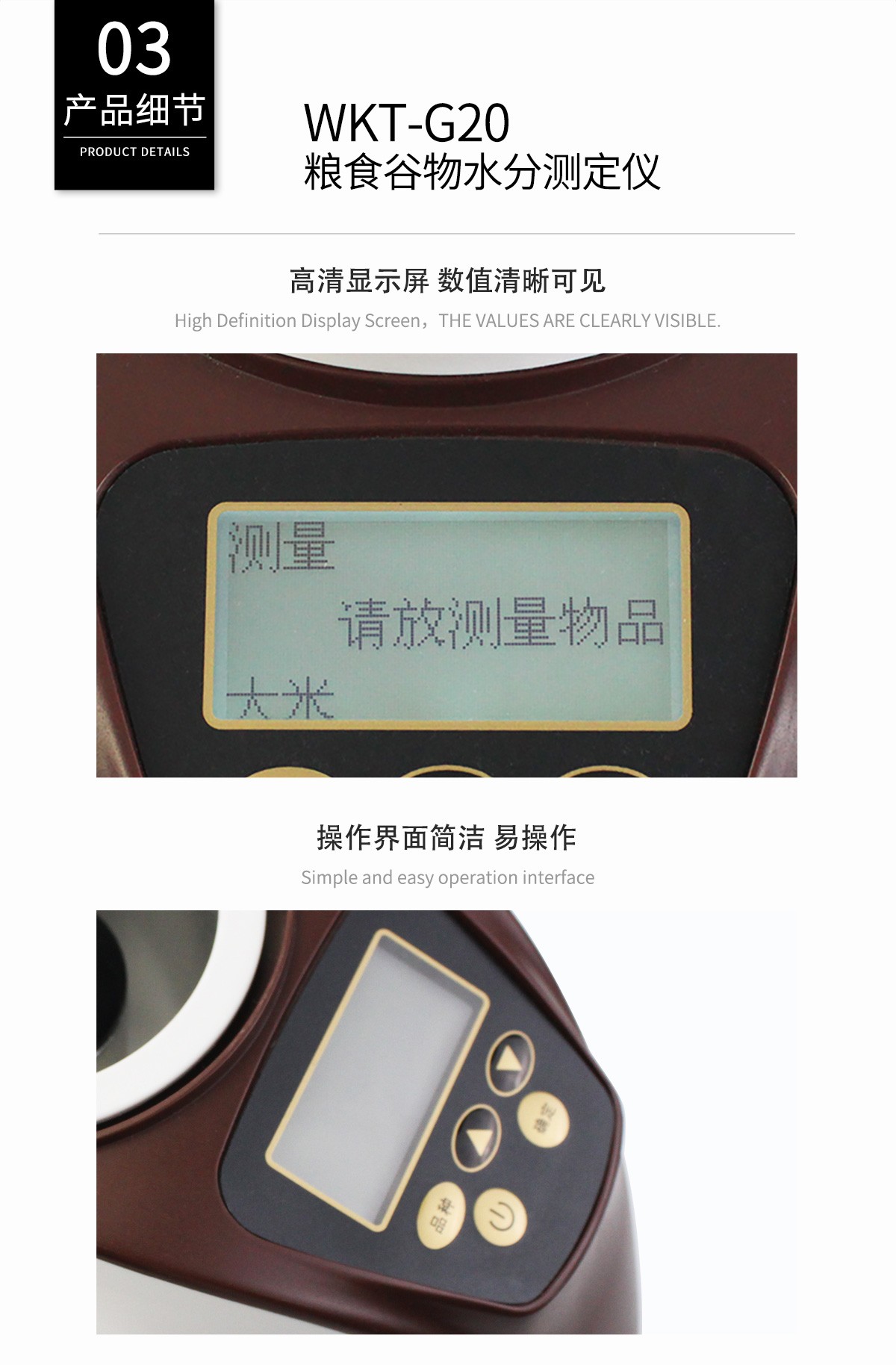 WKT-G20糧食谷物水分測(cè)定儀