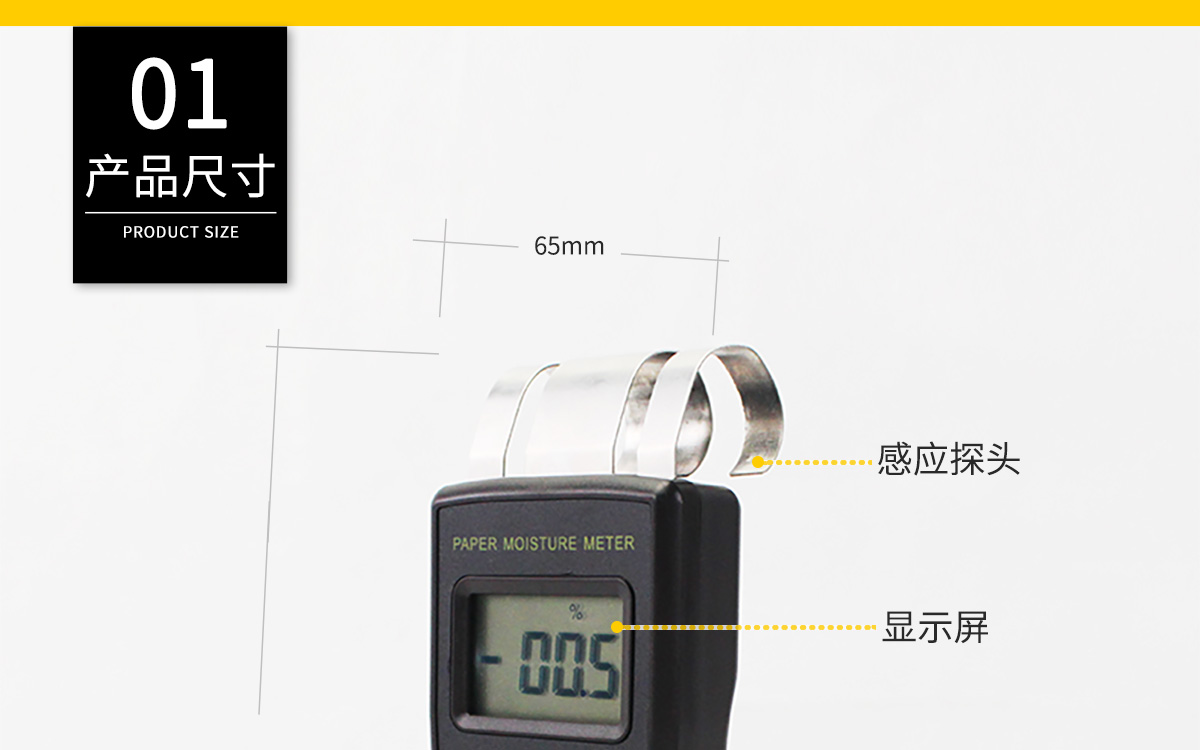 VM-P 便攜式紙張水分測(cè)定儀
