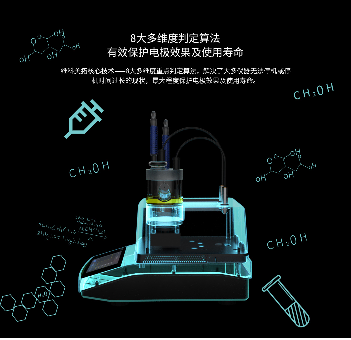 WKT-A9Pro卡爾費(fèi)休微量水分儀（庫(kù)倫法）