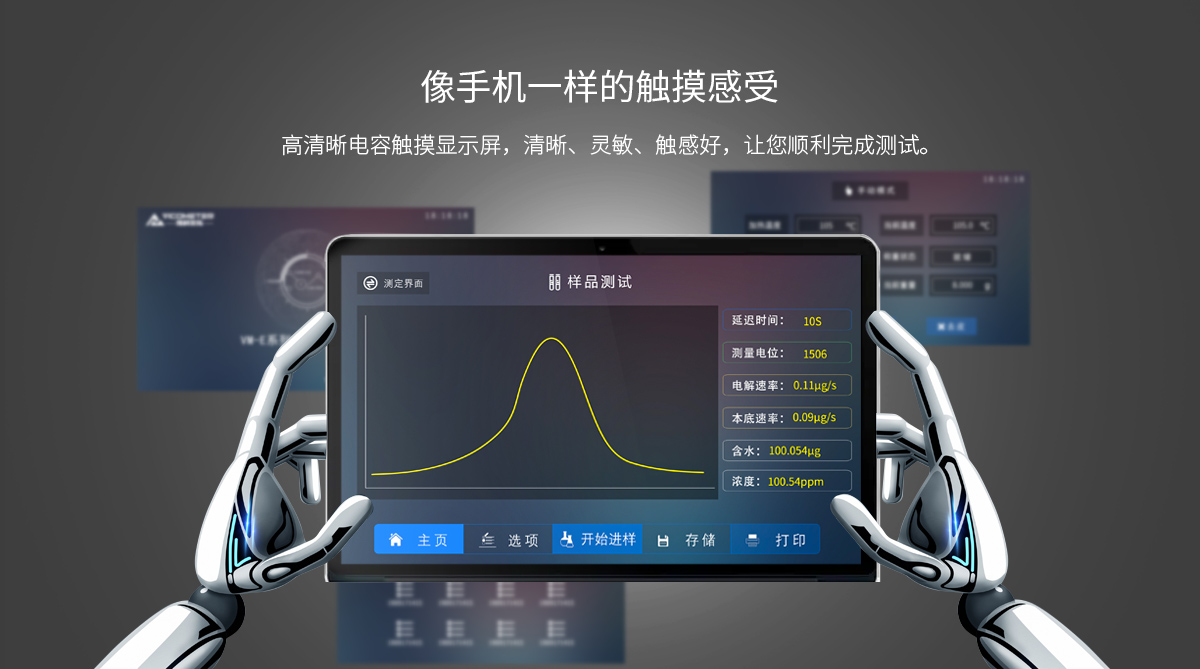 WKT-A9Pro卡爾費(fèi)休微量水分儀（庫(kù)倫法）