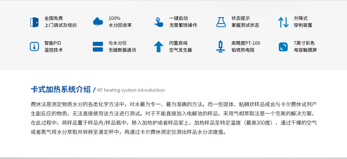 WKT-V2卡式加熱爐水分測(cè)定系統(tǒng)