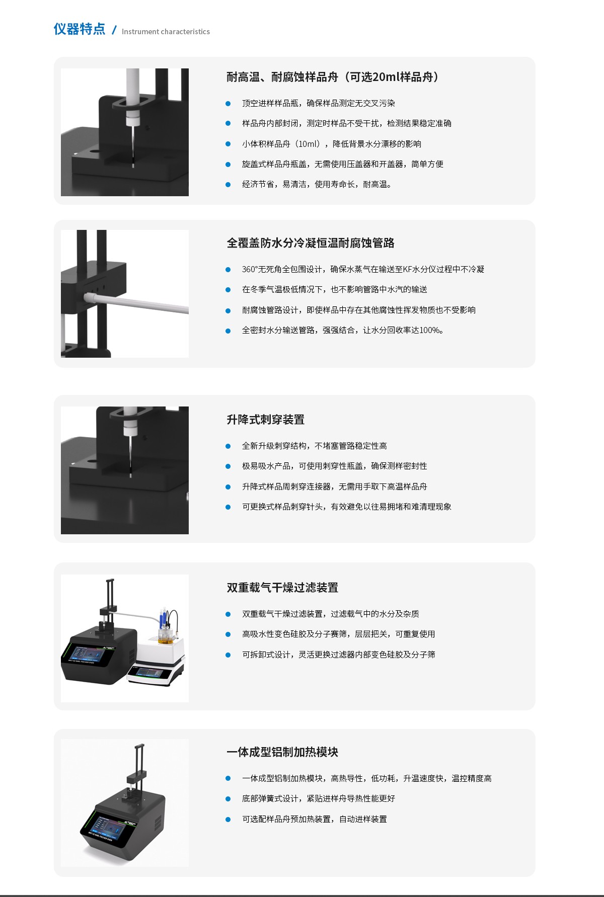 WKT-V2卡式加熱爐水分測(cè)定系統(tǒng)