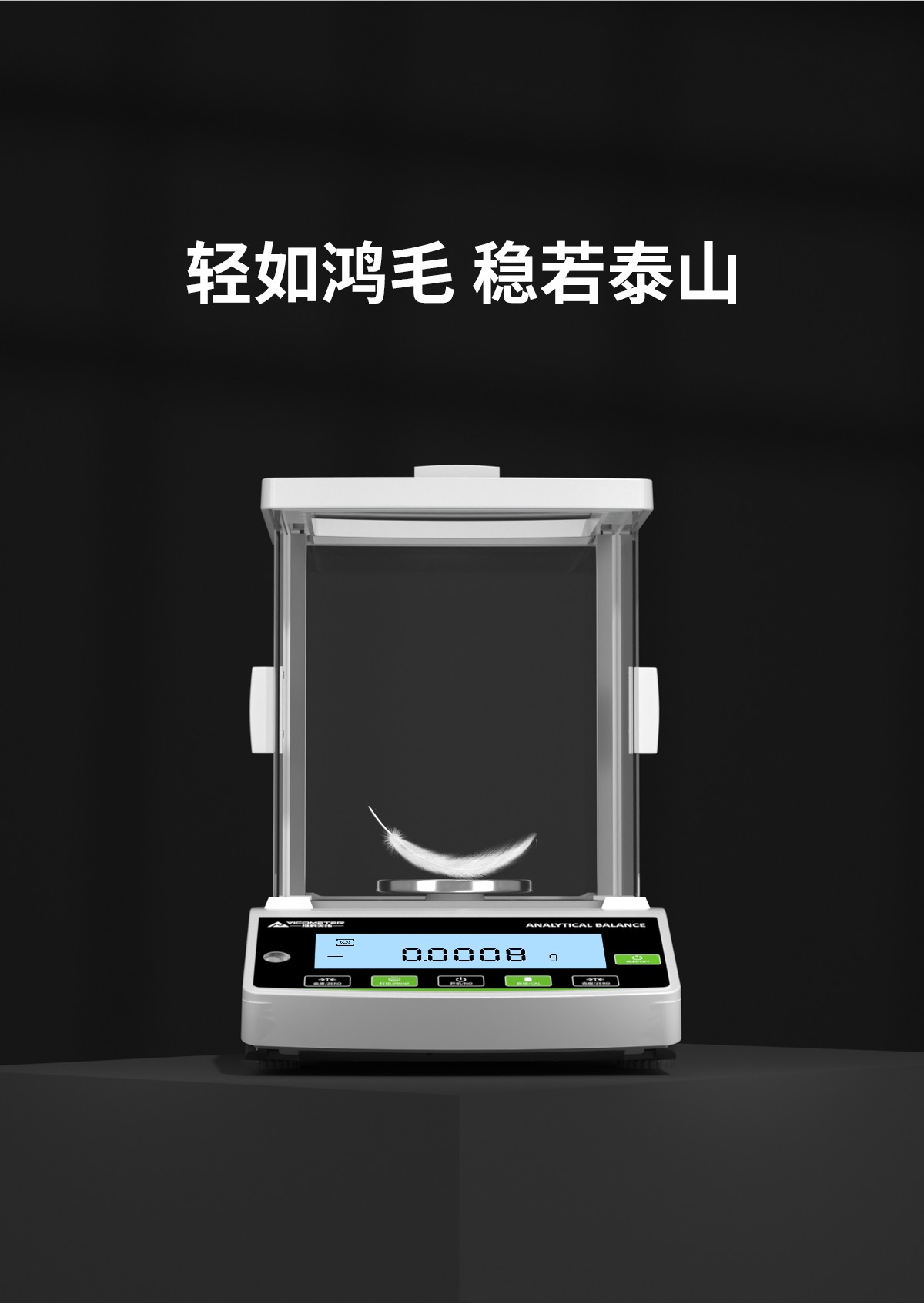 AC系列電子分析天平(萬(wàn)分之一)
