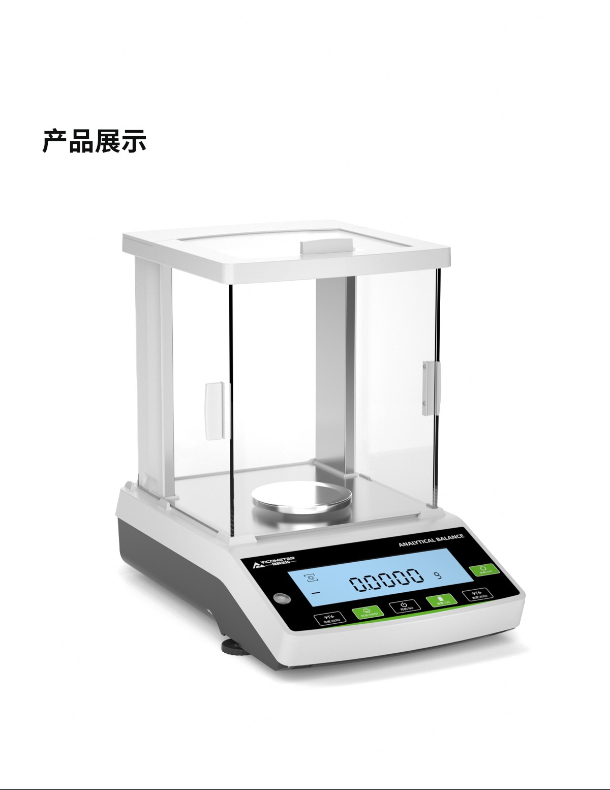 AC系列電子分析天平(萬(wàn)分之一)
