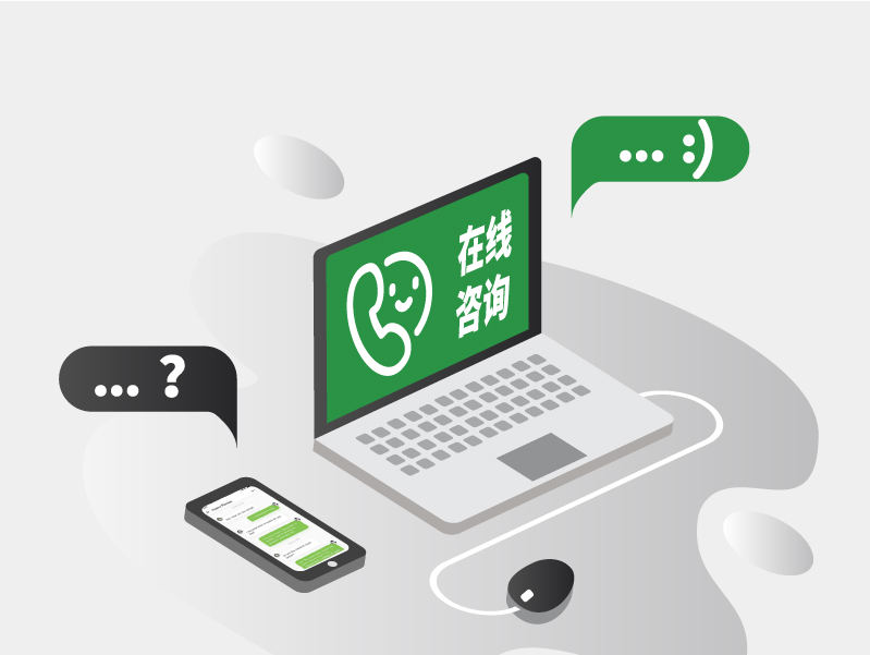 設備服務支持