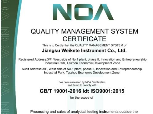 維科美拓通過ISO9001質(zhì)量管理體系認證