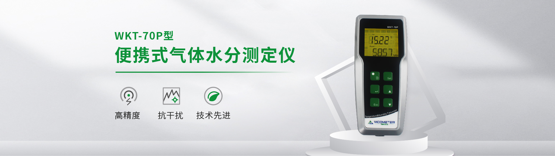 氣體水分露點儀分析儀