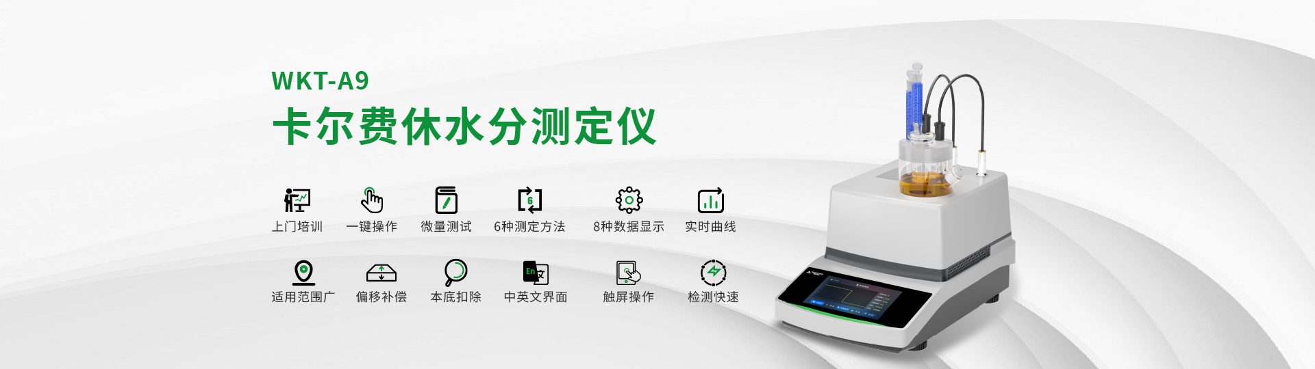 油品水分測(cè)定儀