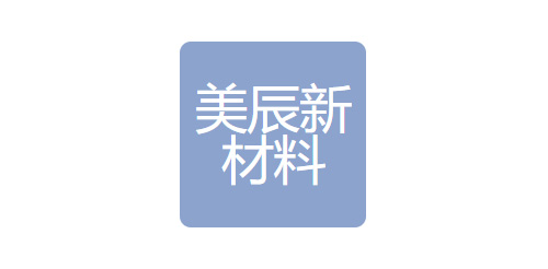 蘇州美辰新材料