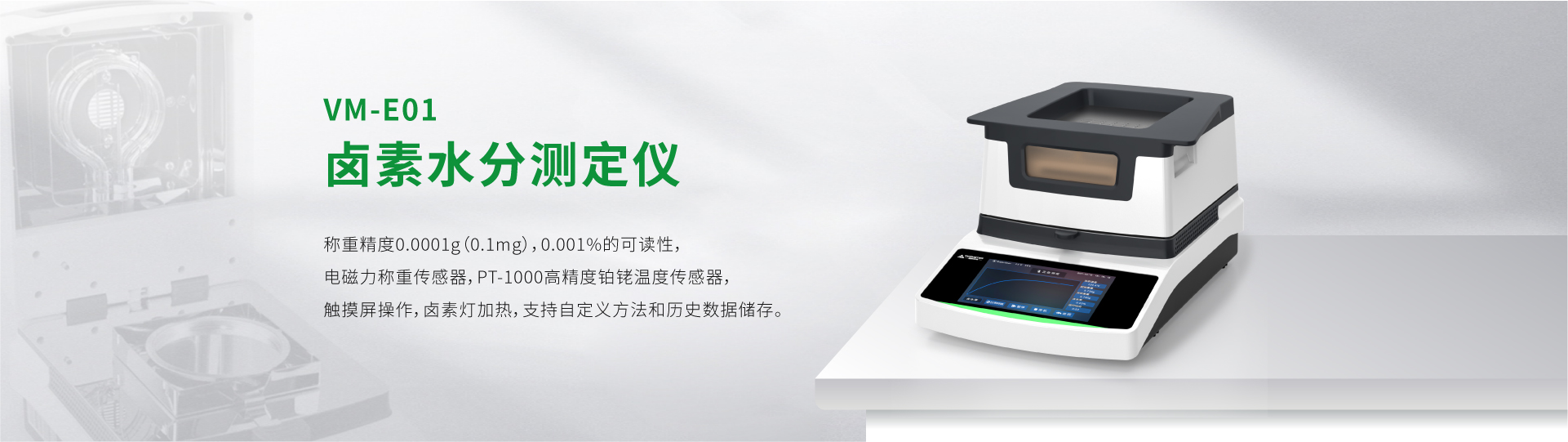 石膏三項(xiàng)分析儀（0.1mg/0.001%）